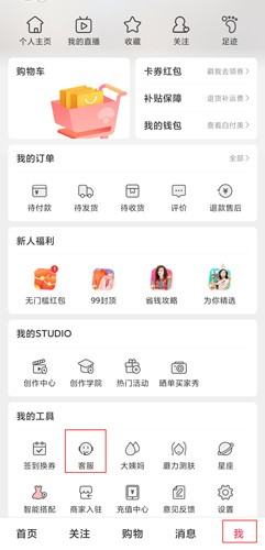 蘑菇街最新版本