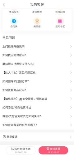 蘑菇街最新版本