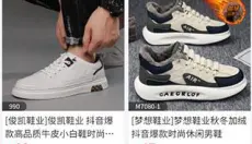 爱搜鞋 截图