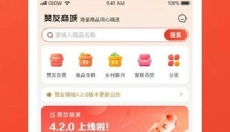 赞友商城软件 截图