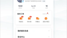国资e学 截图