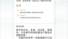 国资e学 截图