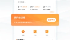 国资e学 截图