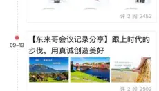 胖东来线上购物 截图