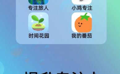 专注学习