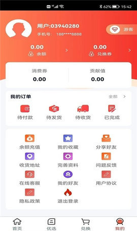 优选商城app