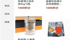 优选商城app 截图