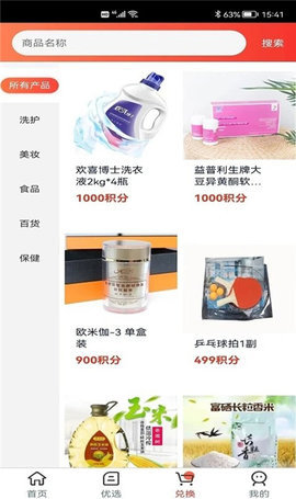 优选商城app