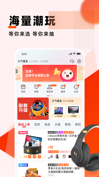 元气魔盒最新版本