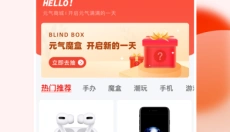 元气魔盒最新版本 截图