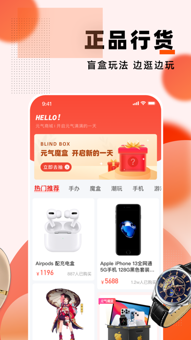 元气魔盒最新版本
