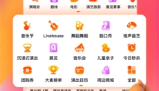 大麦app官网 截图