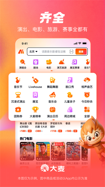 大麦app官网
