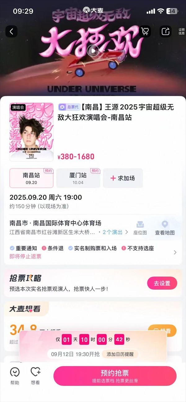 大麦app官网
