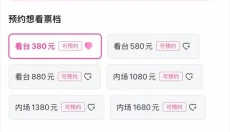 大麦app官网 截图