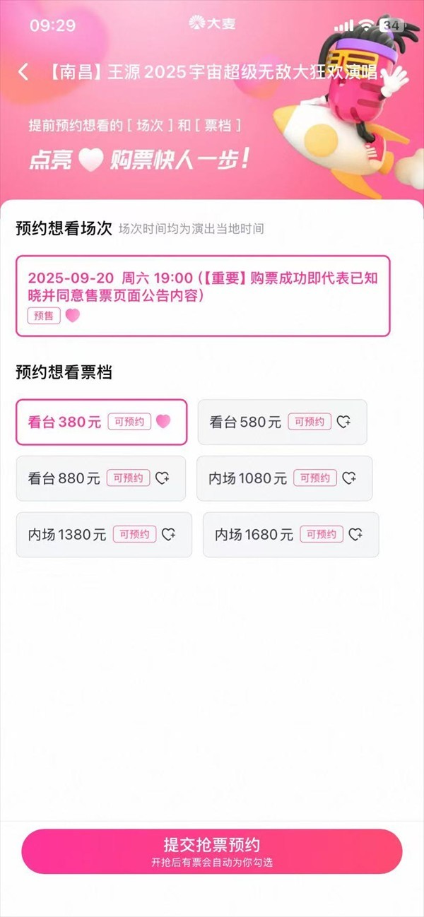 大麦app官网