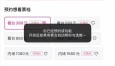 大麦app官网 截图