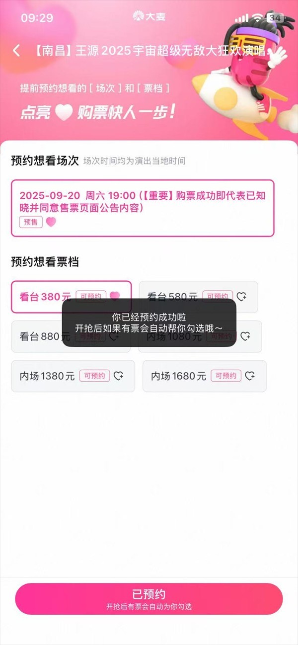 大麦app官网