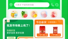 美菜商城 截图