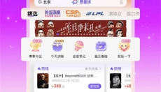 票星球免费版 截图