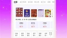 票星球免费版 截图