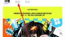 票星球免费版 截图