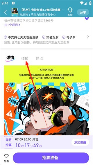 票星球免费版
