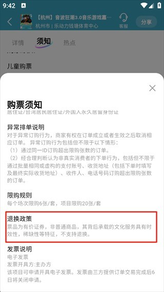 票星球免费版