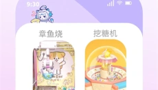 抓抓星球 截图