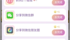 抓抓星球 截图