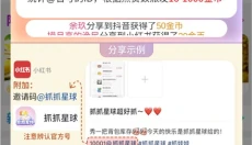 抓抓星球 截图