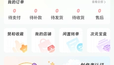 次元集市 截图