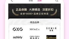 唯品会app 截图