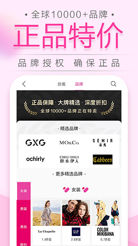 唯品会app