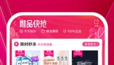 唯品会app 截图