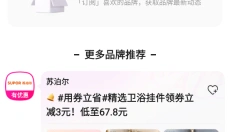 唯品会app 截图