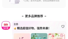 唯品会app 截图