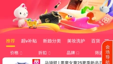唯品会app 截图