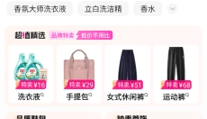 唯品会app 截图