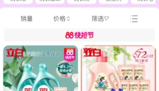 唯品会app 截图