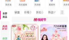 唯品会app 截图