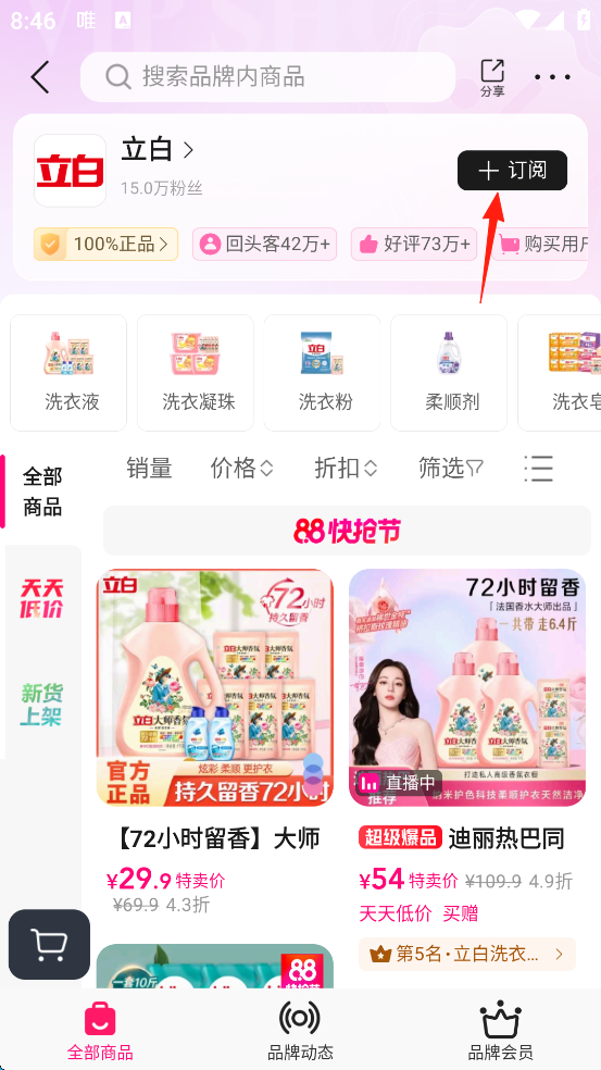 唯品会app