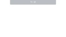 胖东来网上购物软件 截图