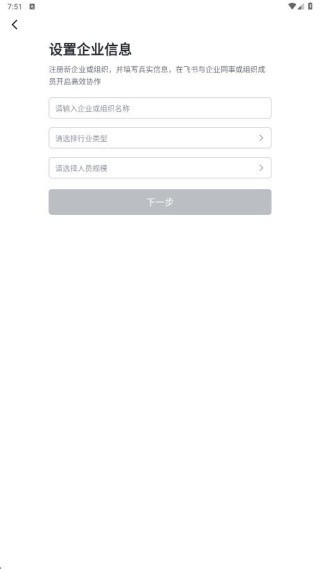 胖东来网上购物软件