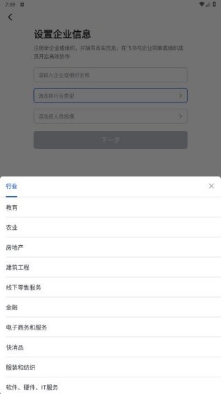 胖东来网上购物软件