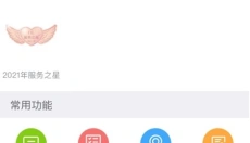 胖东来网上购物软件 截图