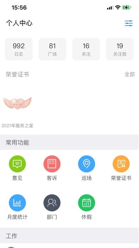 胖东来网上购物软件