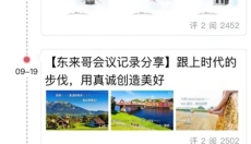 胖东来网上购物软件 截图