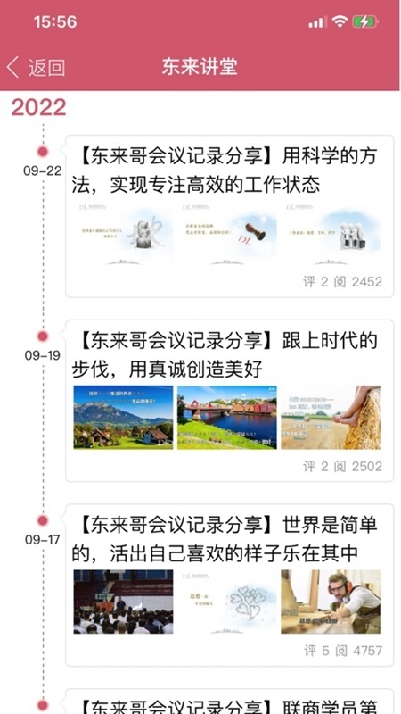 胖东来网上购物软件