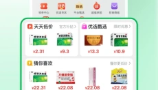 药帮忙app官网 截图